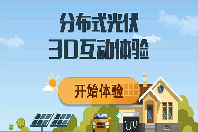 光伏發(fā)電 3D手勢感應(yīng) 軟件