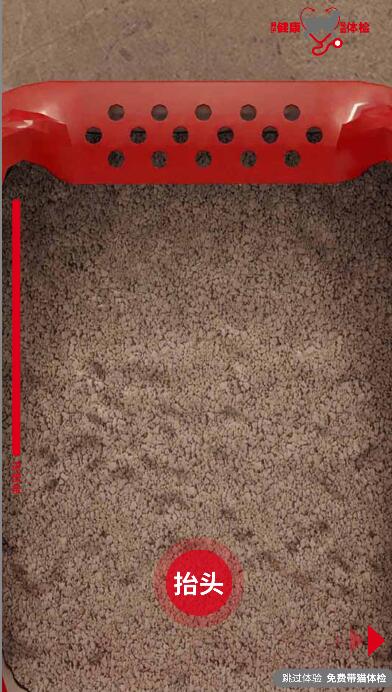 點(diǎn)擊抬頭按鈕