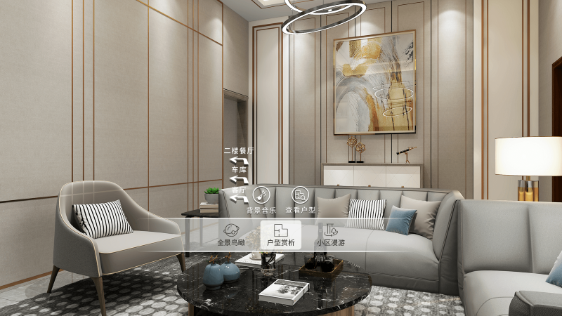 VR版戶(hù)型賞析