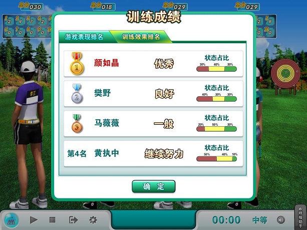 射擊心理調節游戲