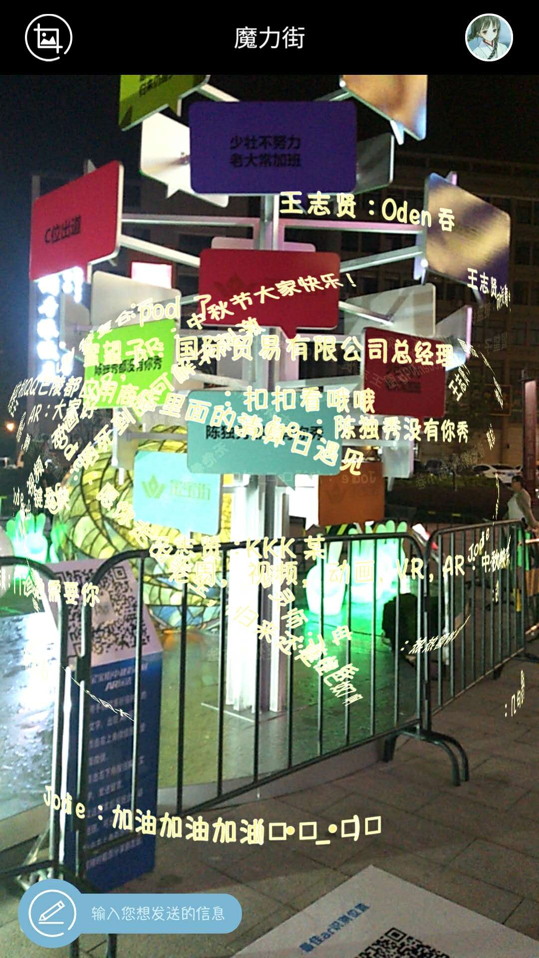 AR應用實景效果圖